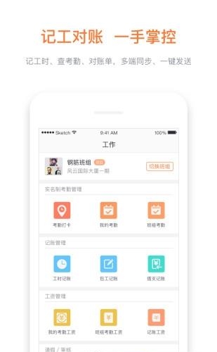 筑工邦