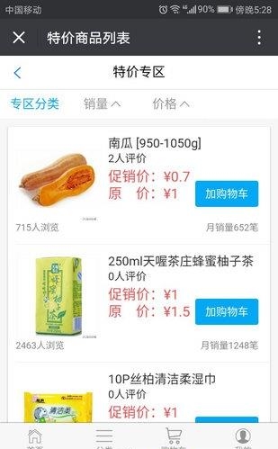 大张同城  v1.0.0图3