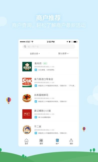 海印生活  v1.0.7图3