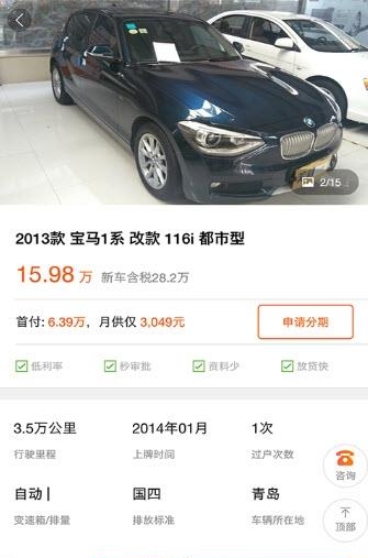 美利二手车