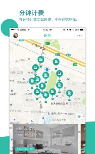 躺躺  v1.1.3图2