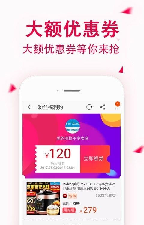 随便买  v1.3.2图3