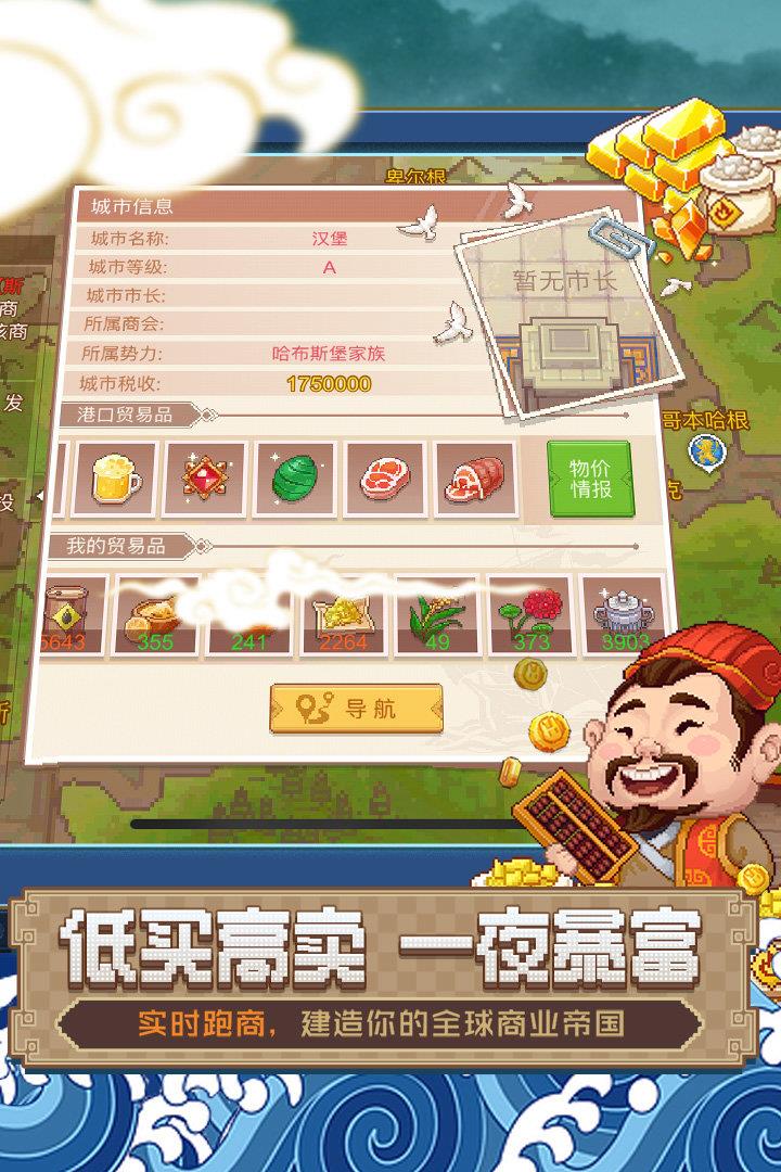 航海日记2  v0.9.0图3