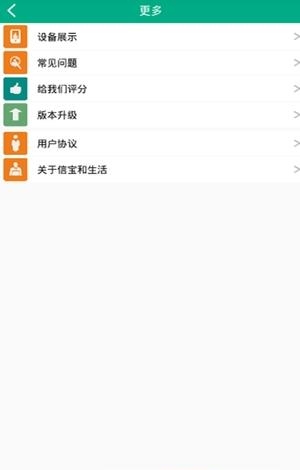 美依洗衣  v0.09图4