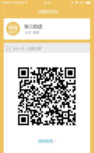 e游客商户版  v1.0图1
