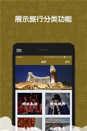 新濠影汇  v1.1.0图2