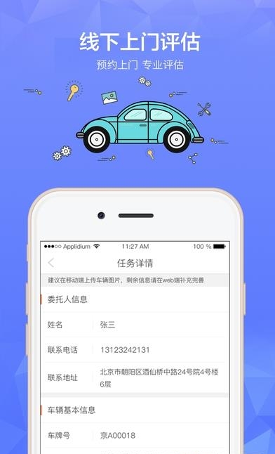 车宜拍  v1.0图3