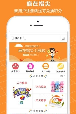 鹿在指尖  v1.0图2