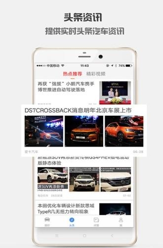 轻车邦  v1.2.5图2