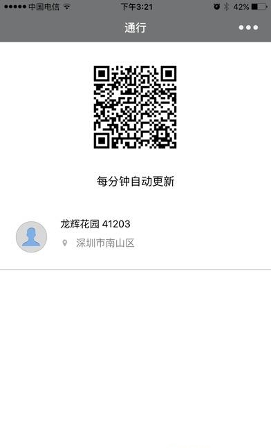 乐在家  v1.0.4图4