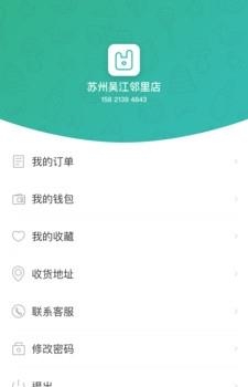 Q掌柜  v3.2.0图2