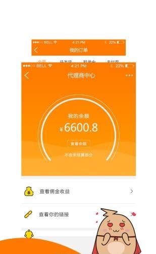 易时租  v1.6图1