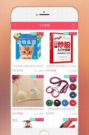 掌上淘  v1.6.8图4
