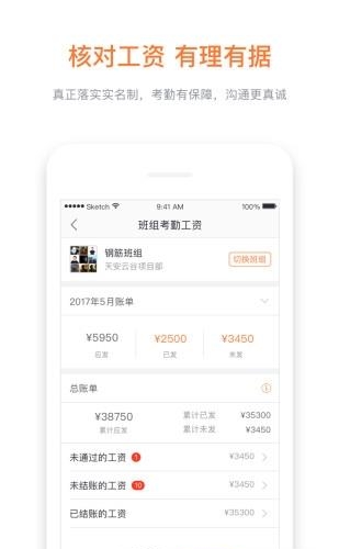 筑工邦  v2.0.05图3