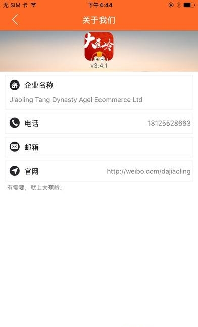 大蕉岭  v4.1图2