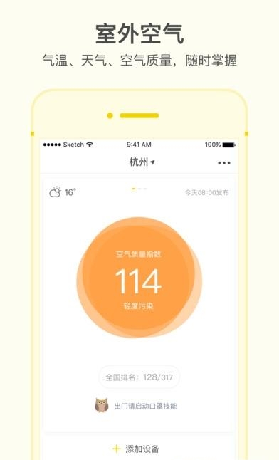 空气地图  v1.6.0图2