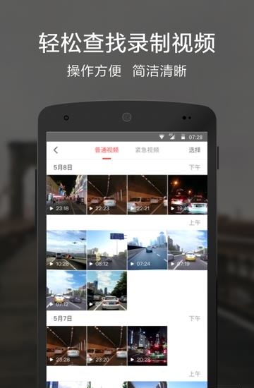 米家记录仪  v0.1.11图1