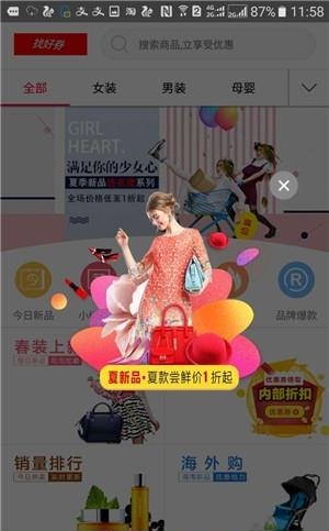 找好券