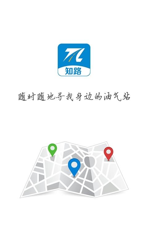 知路  v1.0.0图4