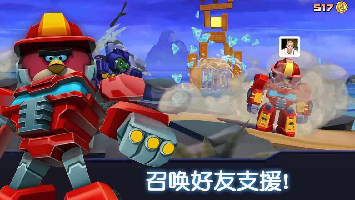 愤怒的小鸟变形金刚  v2.19.0图1
