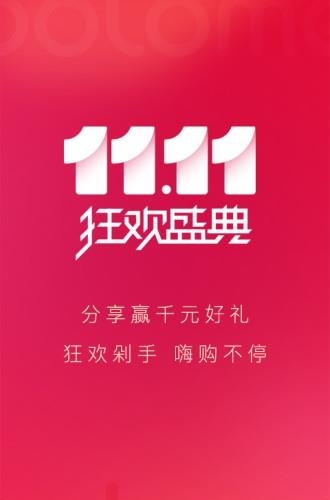 波罗蜜全球购  v4.3.3图1