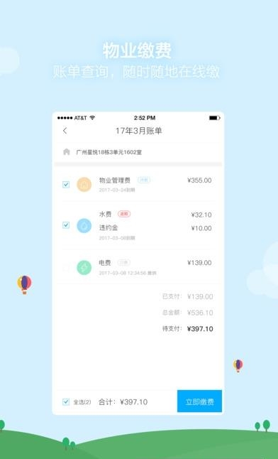 海印生活