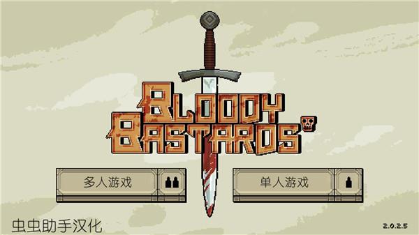 bloody  v2.0.2.5图3