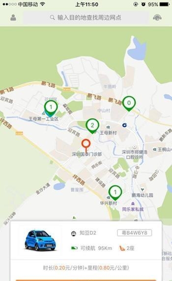 万众用车  v3.14.0109图4