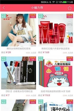 大聚惠  v2.1.1图2