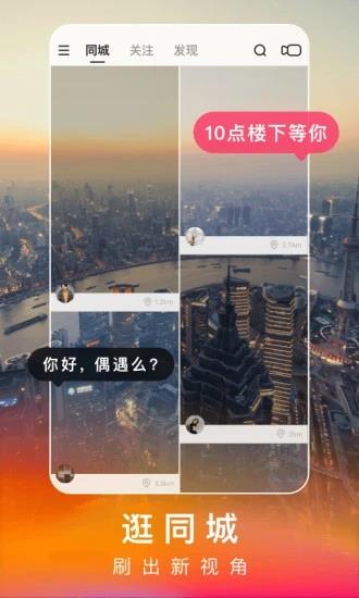 快手极速版  v10.8.20.4382图4