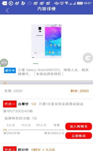 全了电动商城  v1.0图1