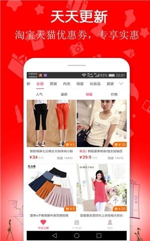 喵惠劵  v1.3.2图1