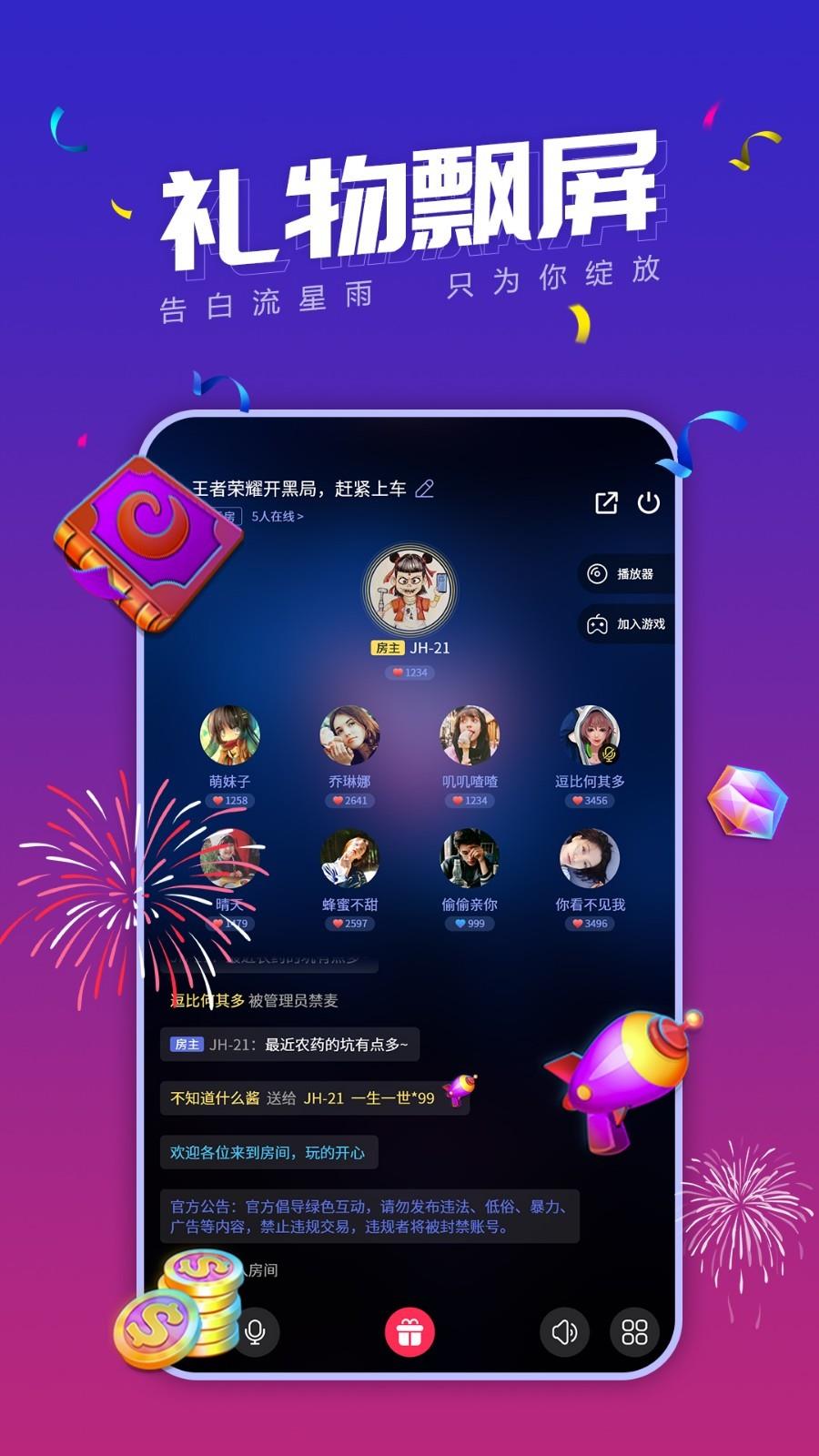 小白语音  v3.2.23图4