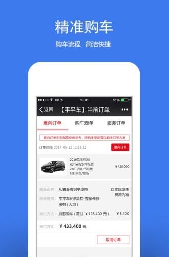 平平名车  v1.0图2