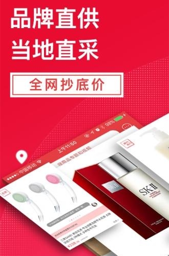 波罗蜜全球购  v4.3.3图2