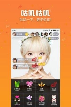 咕叽直播  v1.0.5图3