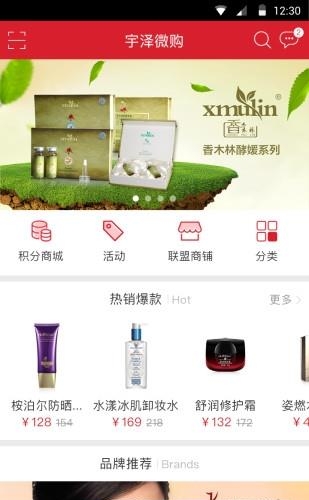 宇泽微购  v1.0.5图2