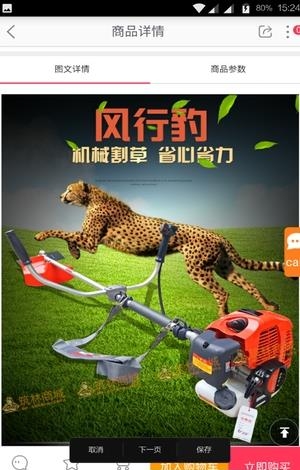 筑林商城  v1.0.1图1