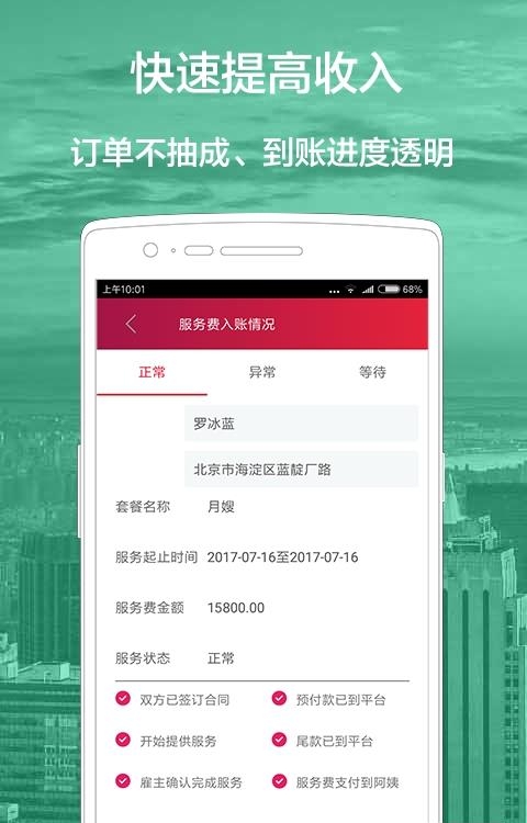优请就业端