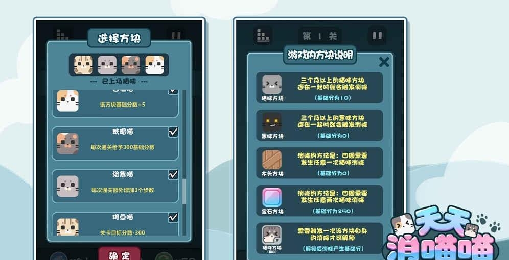 天天消喵喵  v1.0图2