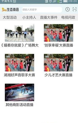 生态南县