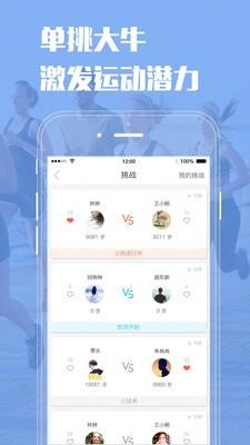 企业咕咚  v1.9.1图4