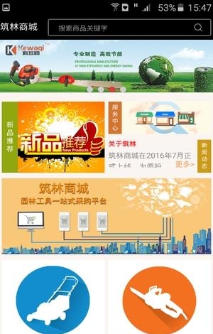 筑林商城  v1.0.1图4