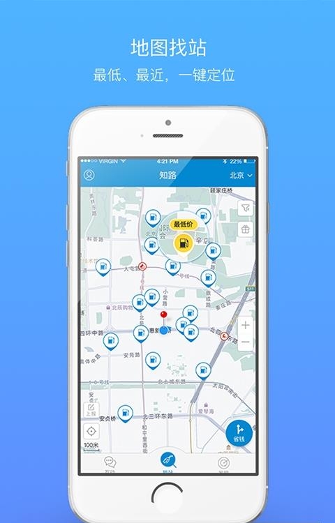 知路  v1.0.0图5