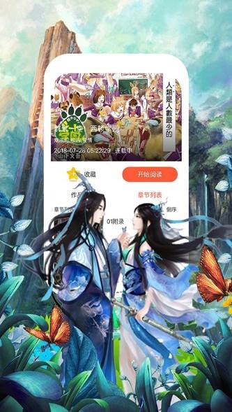 55漫画网最新版  v1.9图2