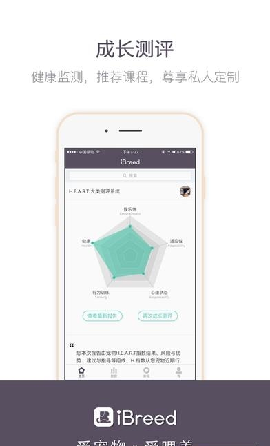 爱喂养  v1.0图1