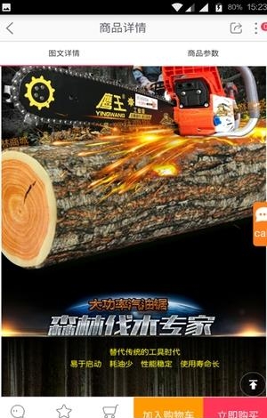 筑林商城  v1.0.1图2