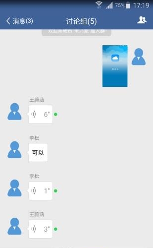防汛云  v1.2.0图3