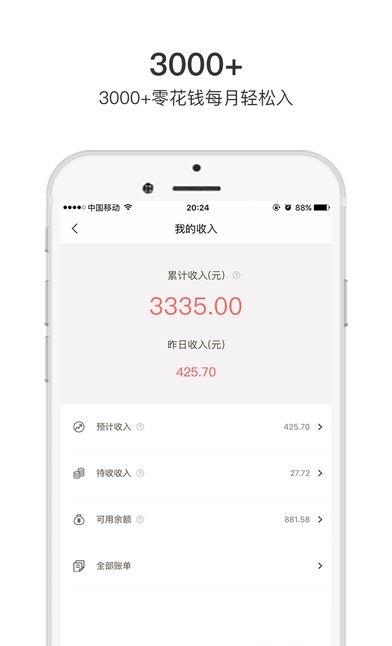 阅时即购  v3.3.18图3