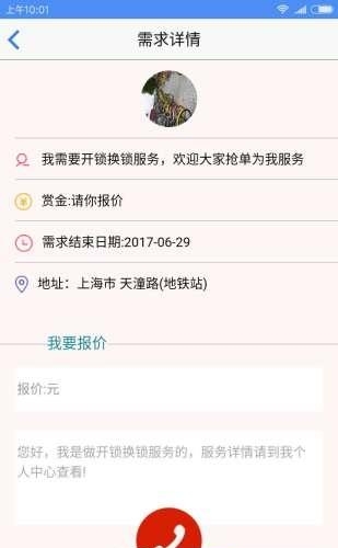 不时之需  v0.0.1图1